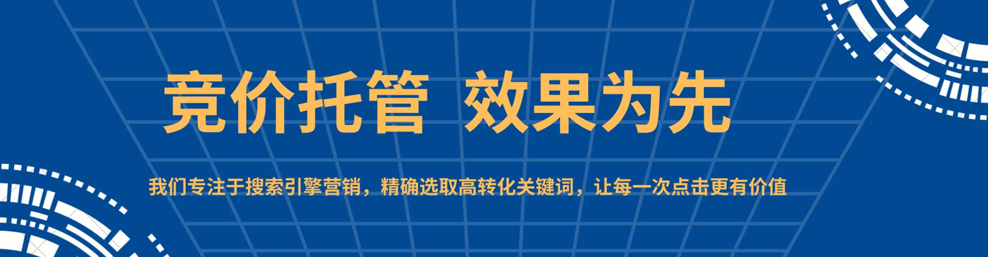 樟树sem投放