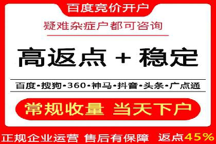 百度推广返点政策下的营销创新案例